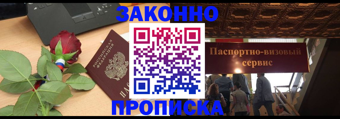 временная регистрация 2025 в Валуйках