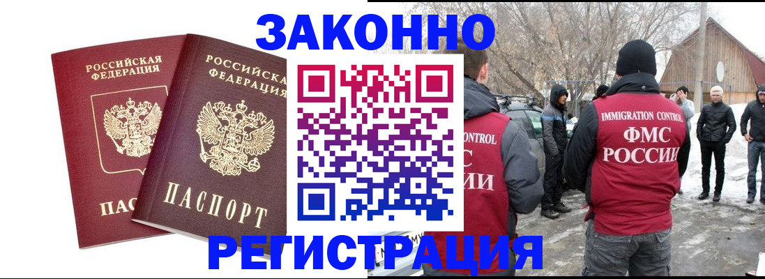 временная регистрация в Валуйках