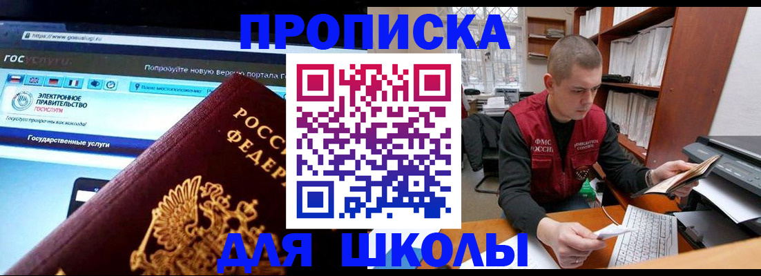 временная регистрация поиск в Валуйках