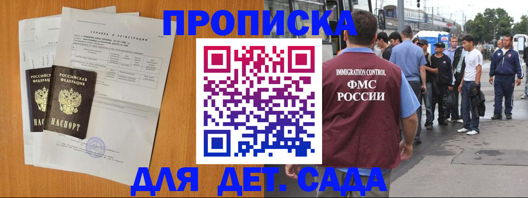 временная регистрация надежно в Валуйках