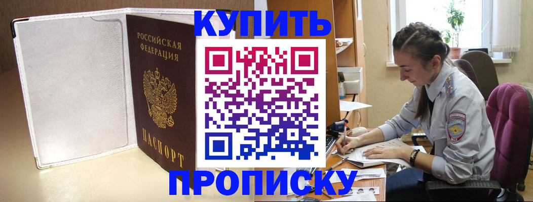 миграционный учет в Валуйках