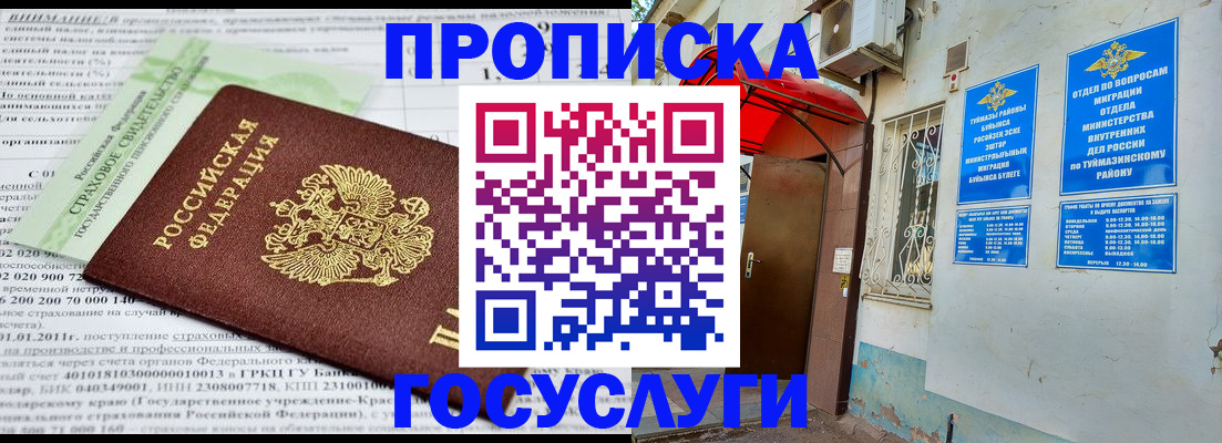 пропишу в квартире в Валуйках